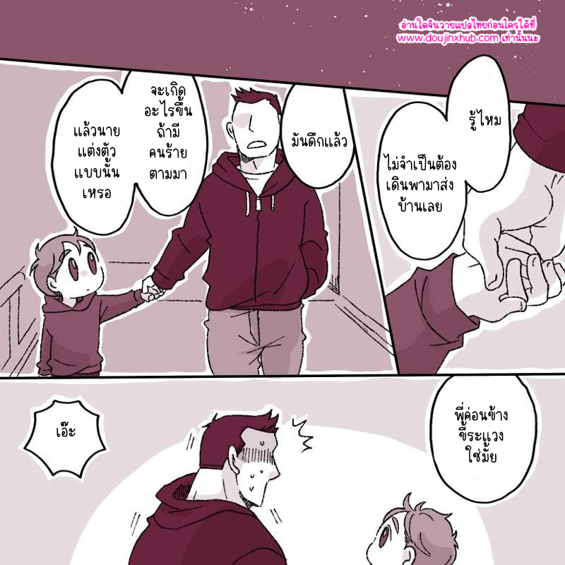 เด็กดื้อ-41